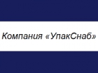 Компания «УпакСнаб»