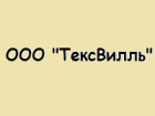 ООО «ТексВилль» - Ресторанный текстиль от компании
