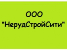 ООО НерудСтройСити
