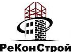 ООО «РеКонСтрой» — филиал в Старом Осколе