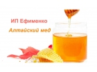 ИП Ефименко