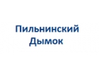 Пильнинский Дымок