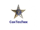 СанТехЛюк