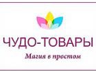 ООО Чудо-Товары