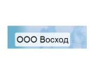 ООО "ВОСХОД"