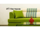 ИП Нестеров