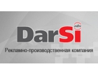 ООО «Дар Си»