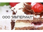 ООО "ИМПЕРИАЛ"