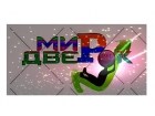Интернет - магазин Мир ДверОК!