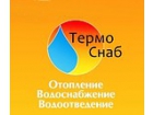ООО «ТермоСнаб»
