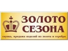 Золото Сезона