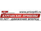 Курганские прицепы