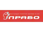 Прабо