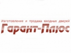 Гарант-Плюс