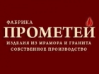 Прометей