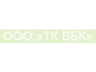 ООО «ТК ВБК»