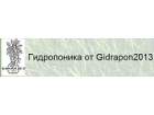 Gidrapon2013
