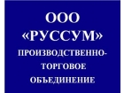 ООО "РУССУМ"