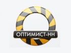Оптимист НН