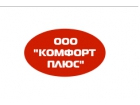 Комфорт Плюс