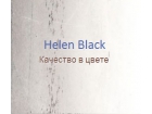 Helen Black
