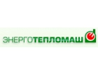 ООО "Энерготепломаш"