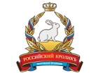 Ферма «Российский кроликъ»