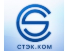 ООО "СТЭК.КОМ"