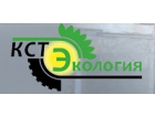 ООО "КСТ Экология"
