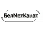 БелМетКанат