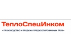 Теплоспецинком