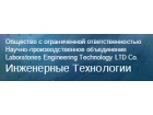 ООО НПО Инженерные Технологии
