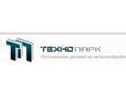 ООО ТехноПарк