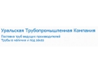 Уральская Трубопромышленная компания , ОАО