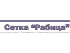 ИП Аленушкин В.А. "Сетка РАБИЦА"