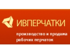 Ивперчатки