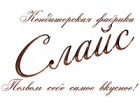Слайс, кондитерская фабрика