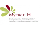 Мускат Н
