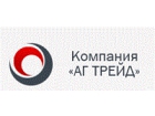 АГ-Трейд