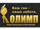 ООО «Олимп»