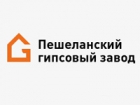 Пешеланский гипсовый завод