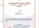 свидетельство на товарный знак
