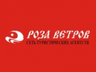 РОЗА ВЕТРОВ