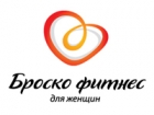 Броско Фитнес