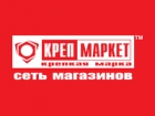 КРЕПМАРКЕТ