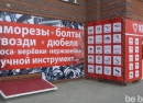 Бизнес под ключ - франшиза КРЕПМАРКЕТ