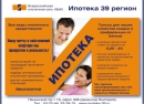 Независимое Бюро Ипотечного Кредитования