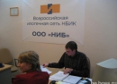 НБИК главный офис
