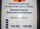НБИК часы работы