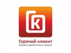 ГОРЯЧИЙ КЛИЕНТ